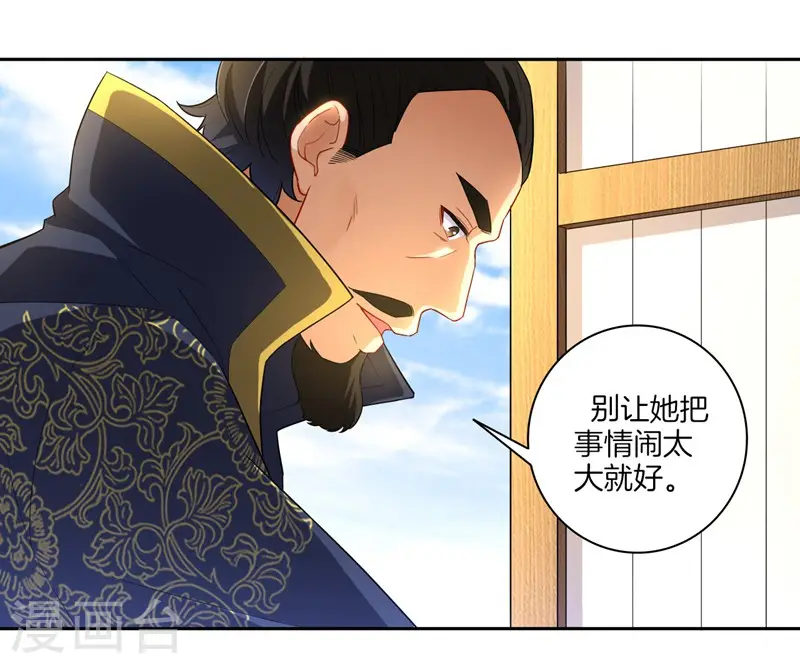 第24话 来日方长9