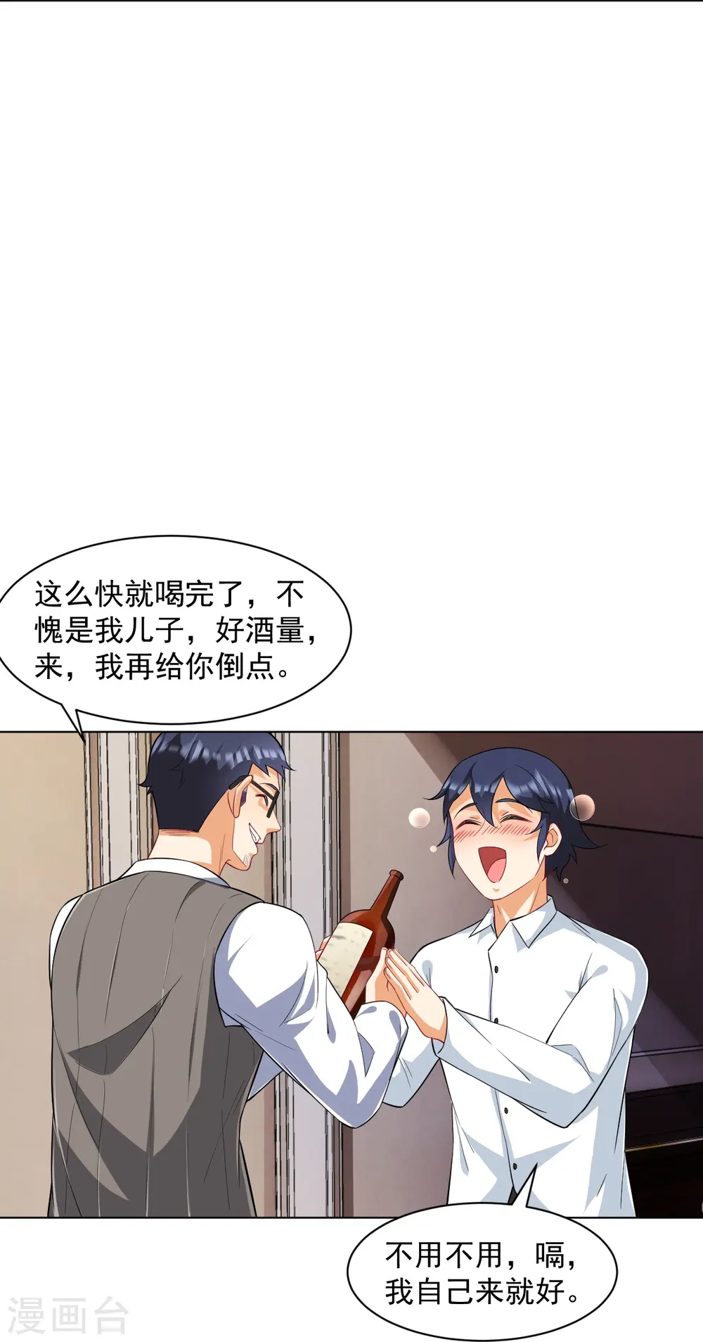 第293话 穿越回去了？31