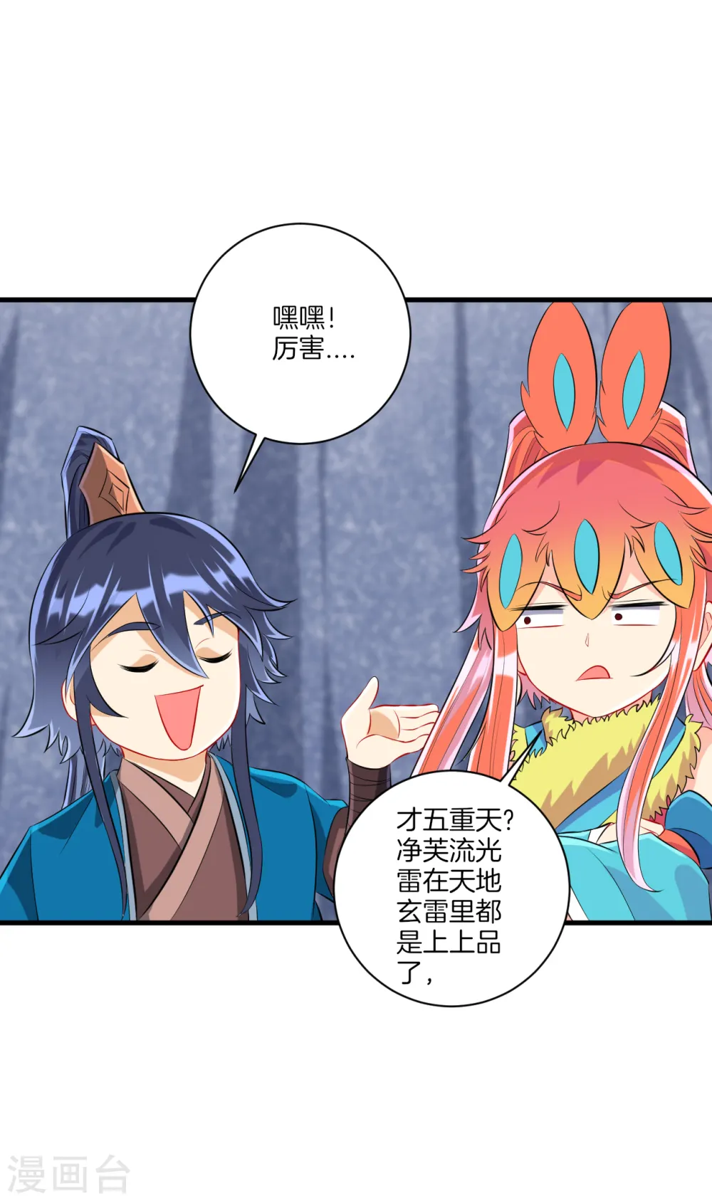 第147话 反击6