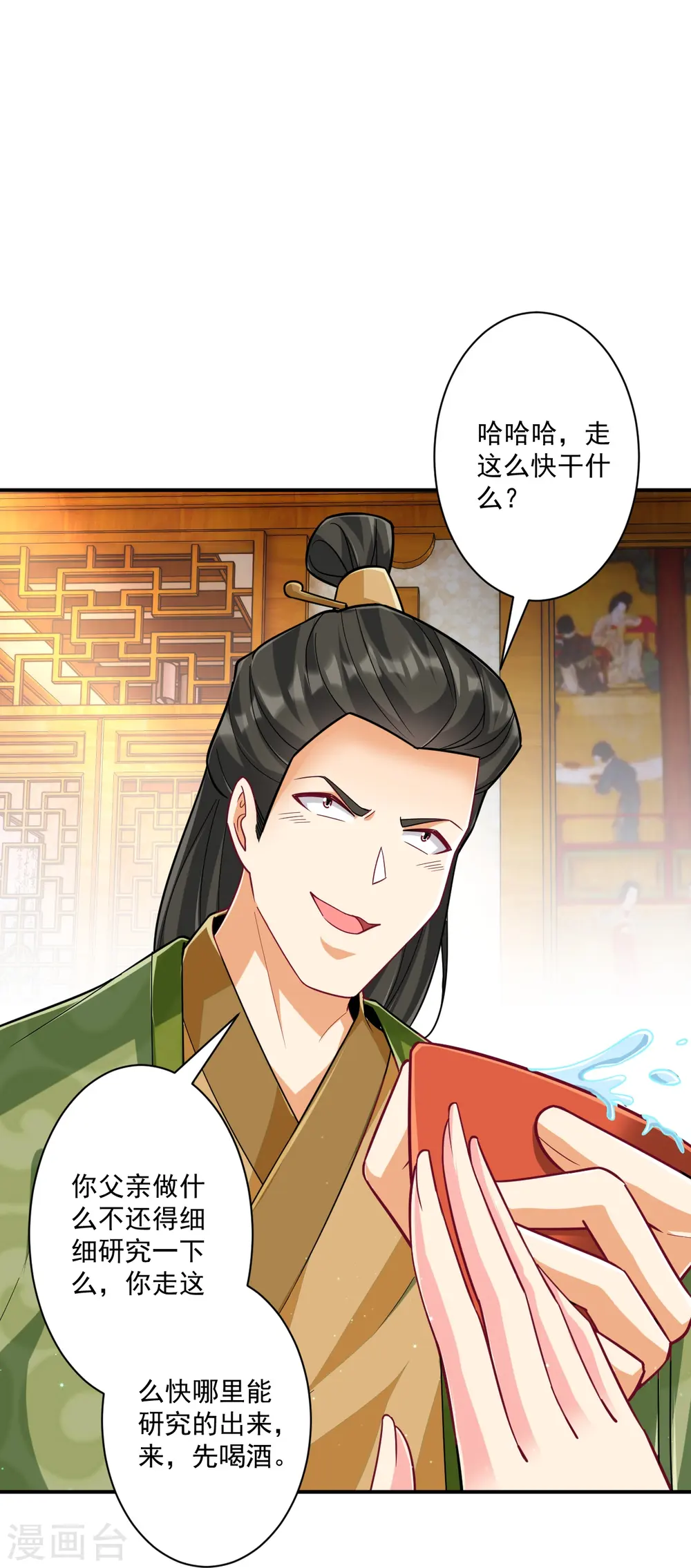 第341话 见苍蝇30
