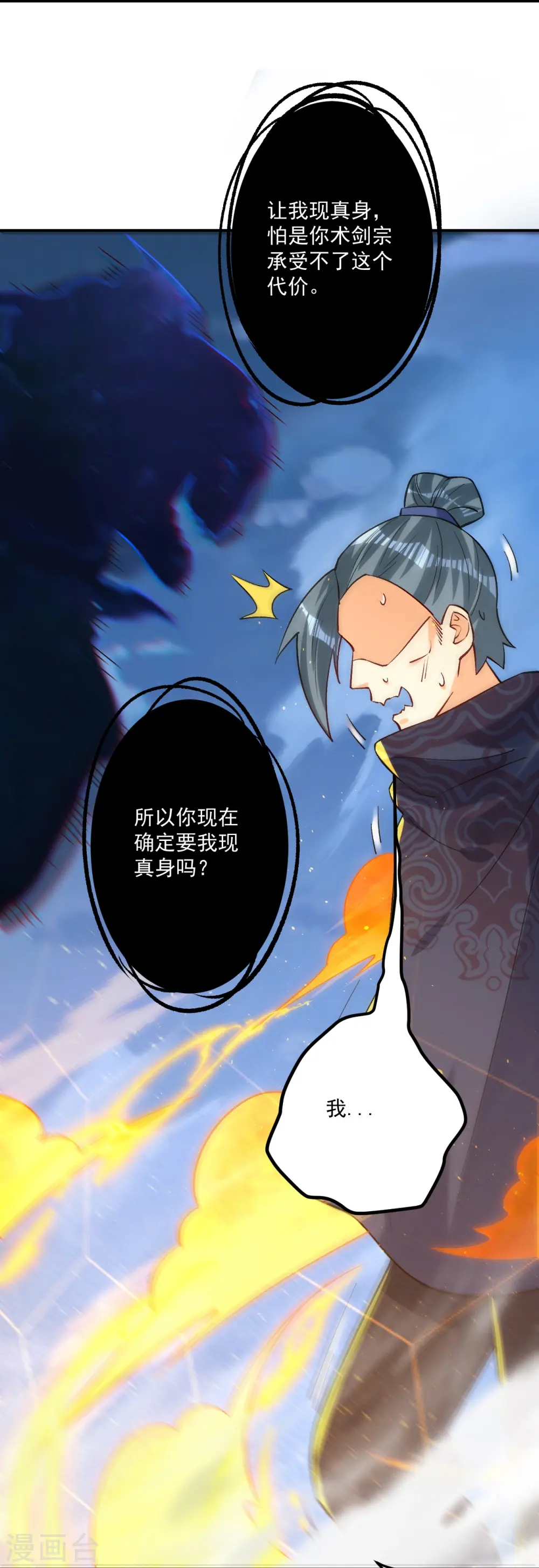 第336话 装X王17