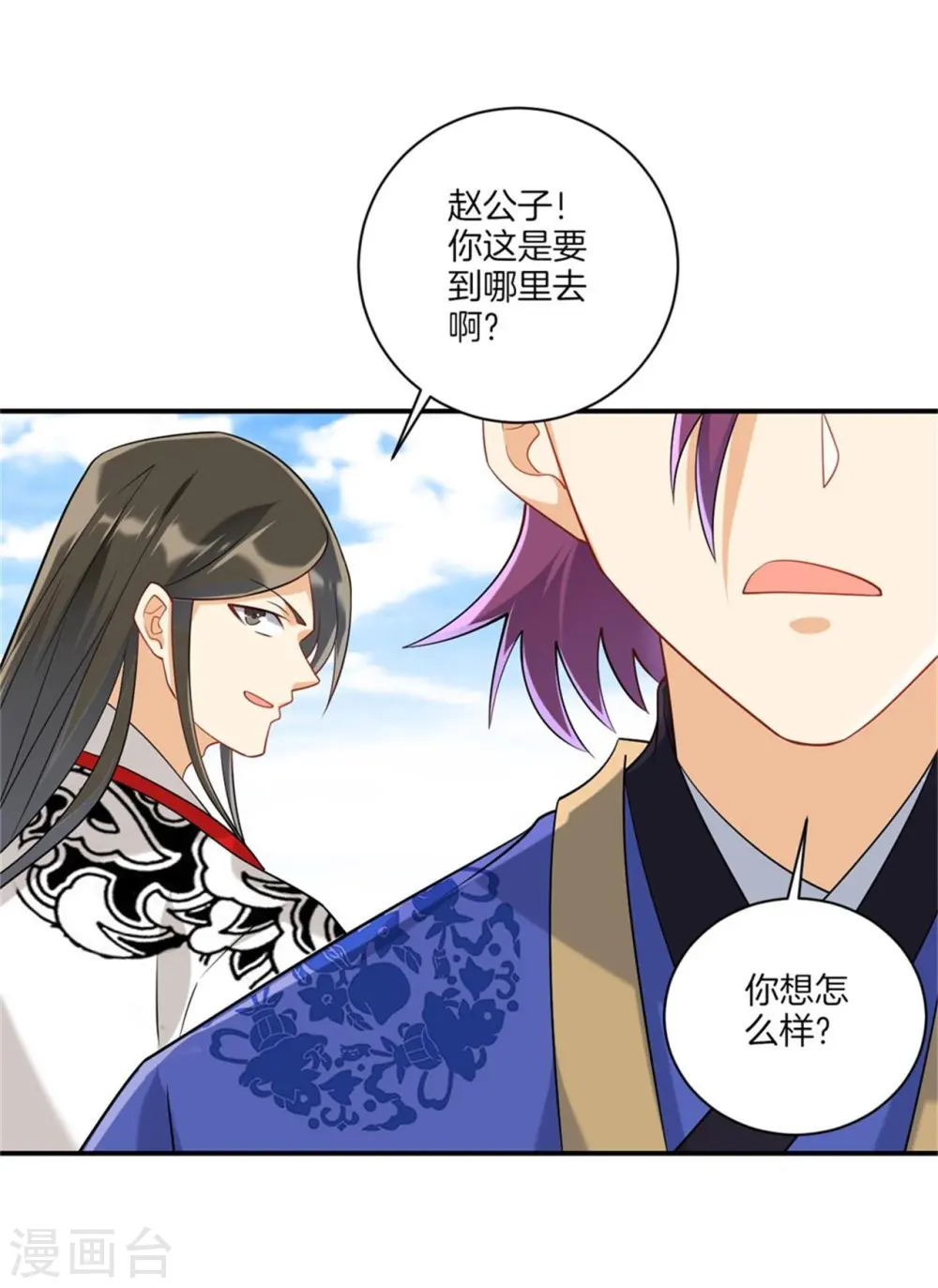 第108话 狩猎归来11
