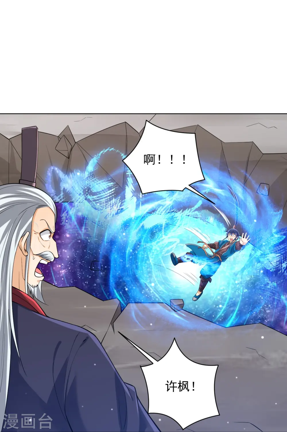 第288话 星阵图内部10
