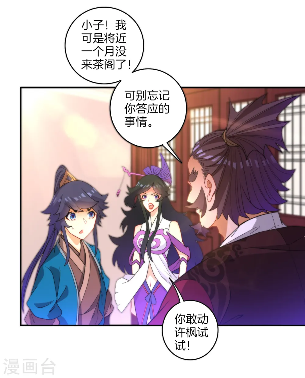 第50话 灵气30