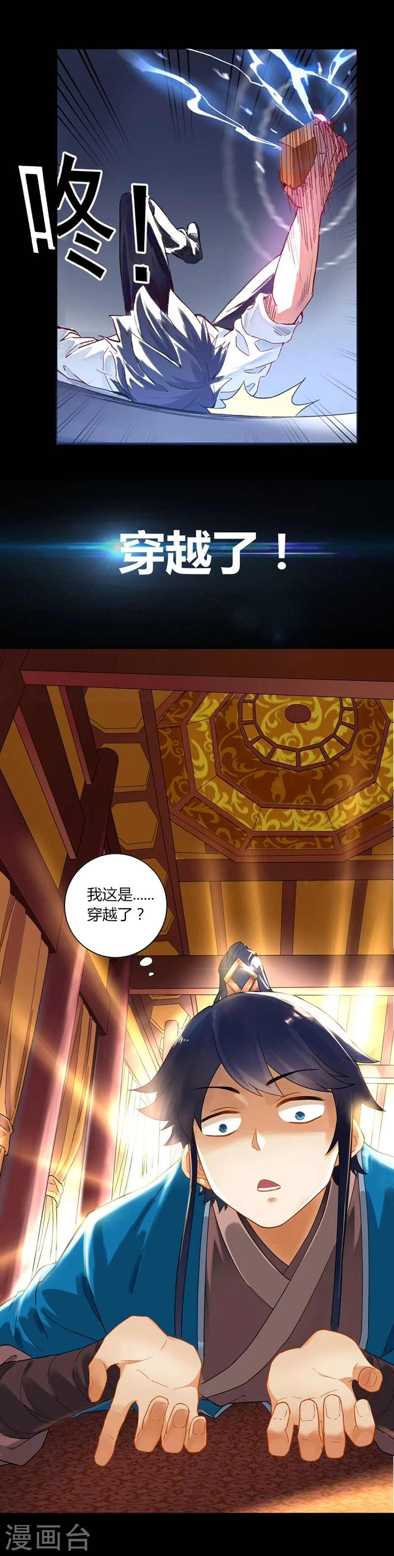 预告2