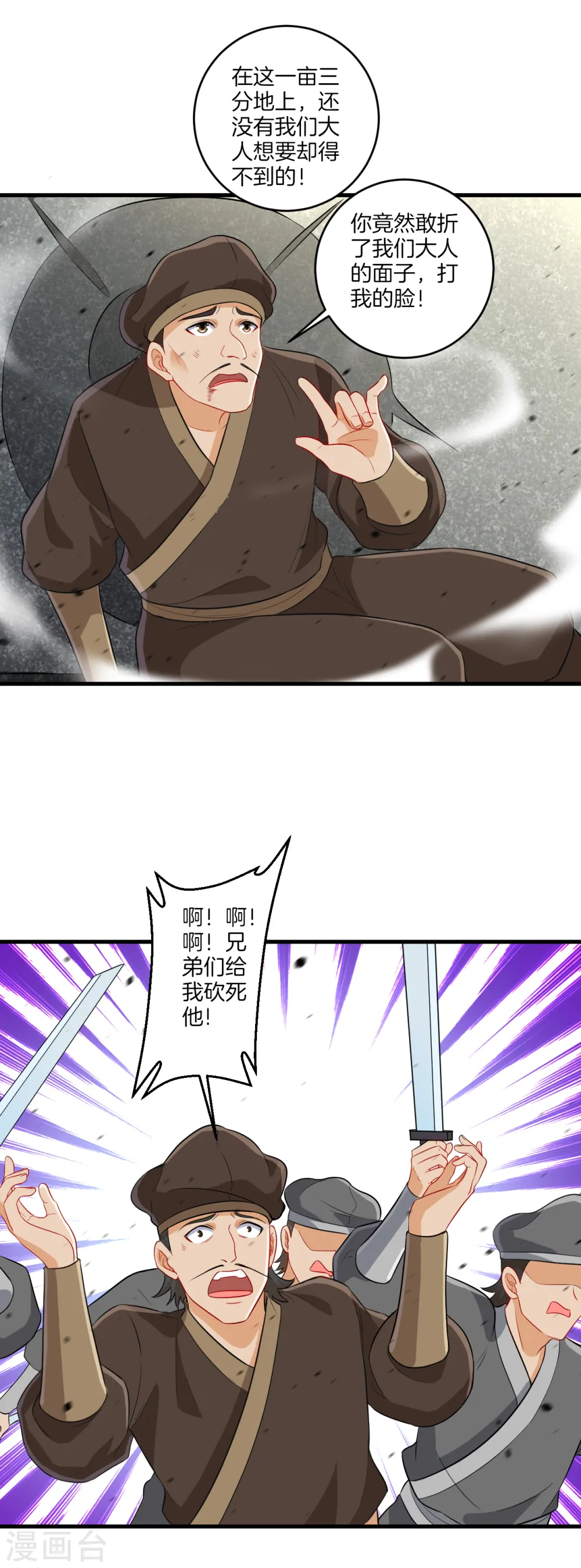 第155话 见贺老1
