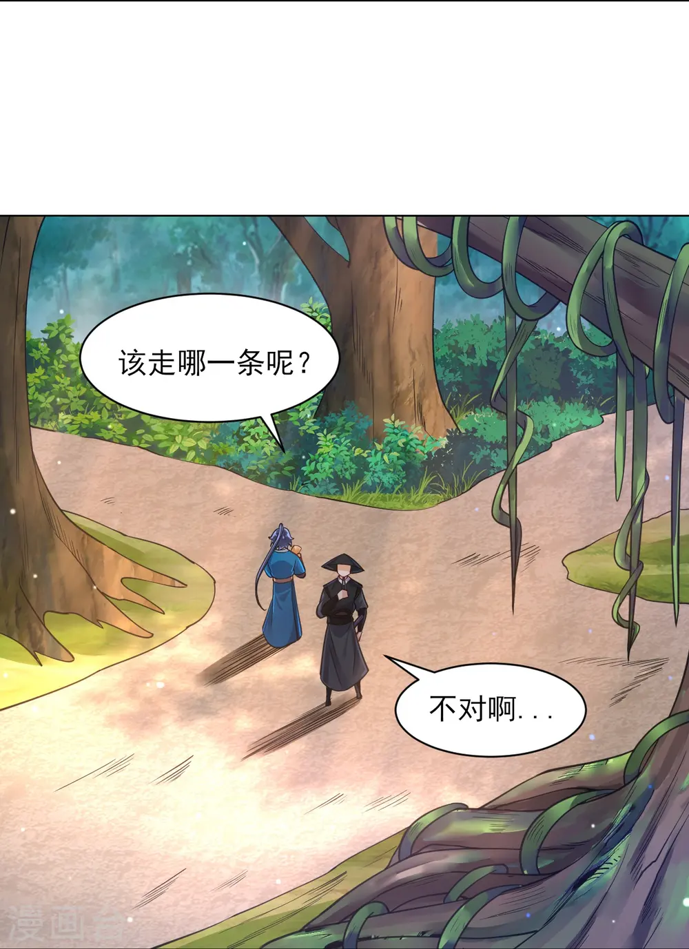 第265话 千樟岭13