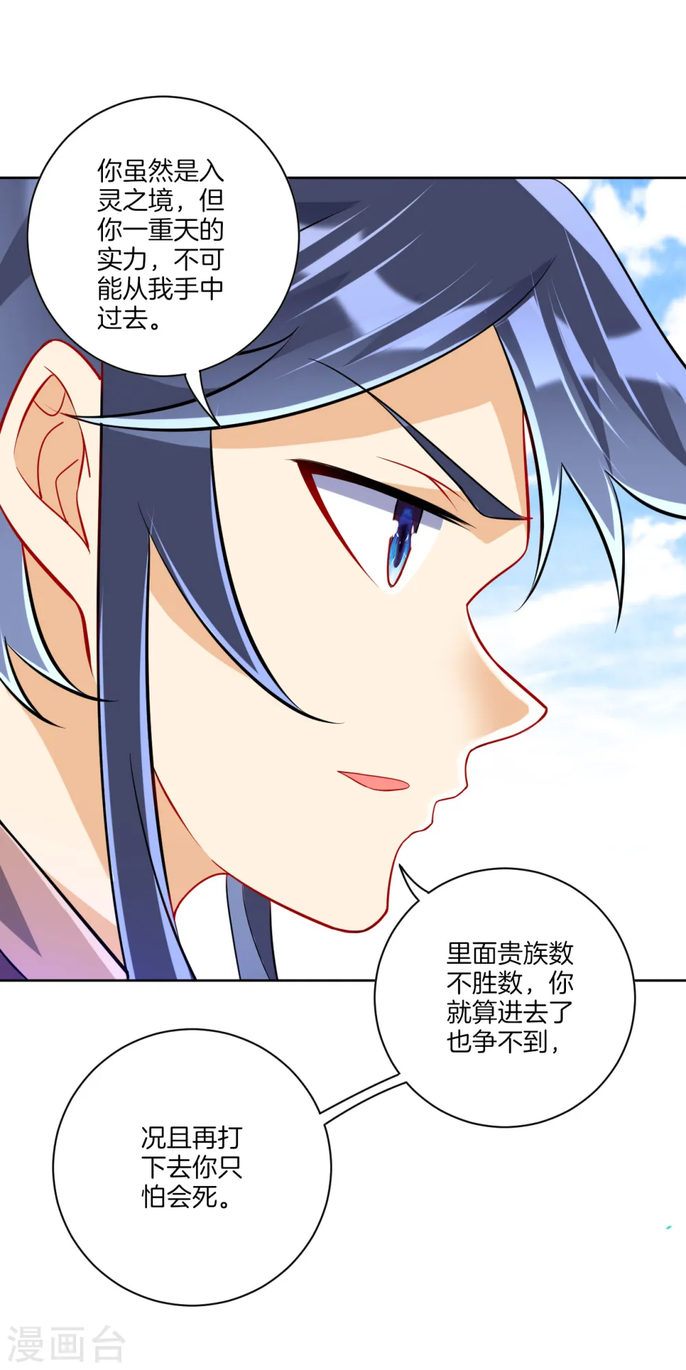 第111话 料事如神9