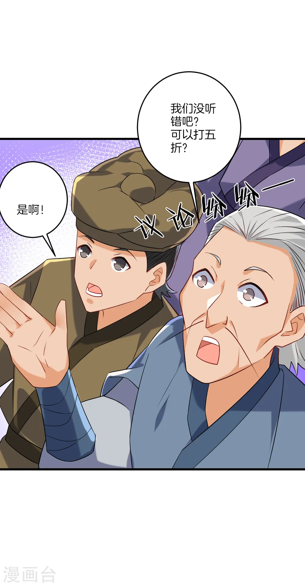 第124话 鱼儿来了5
