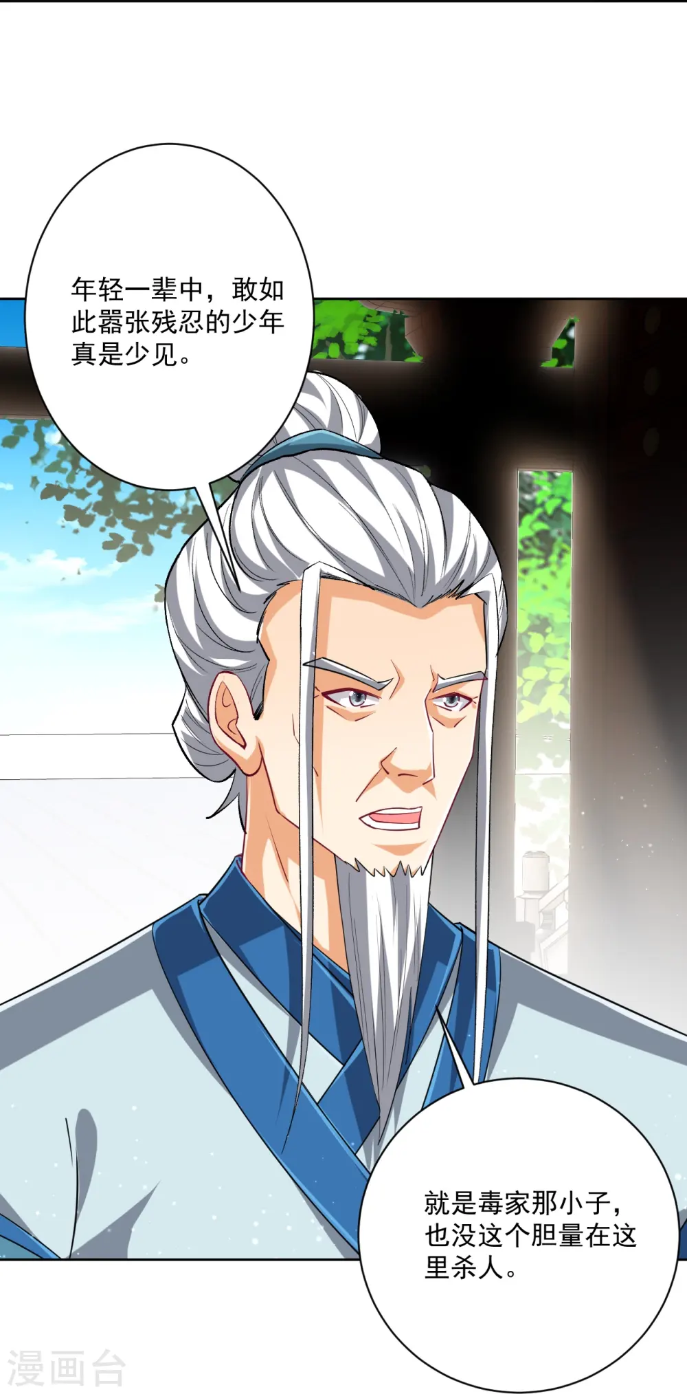 第316话 地武王的威压4