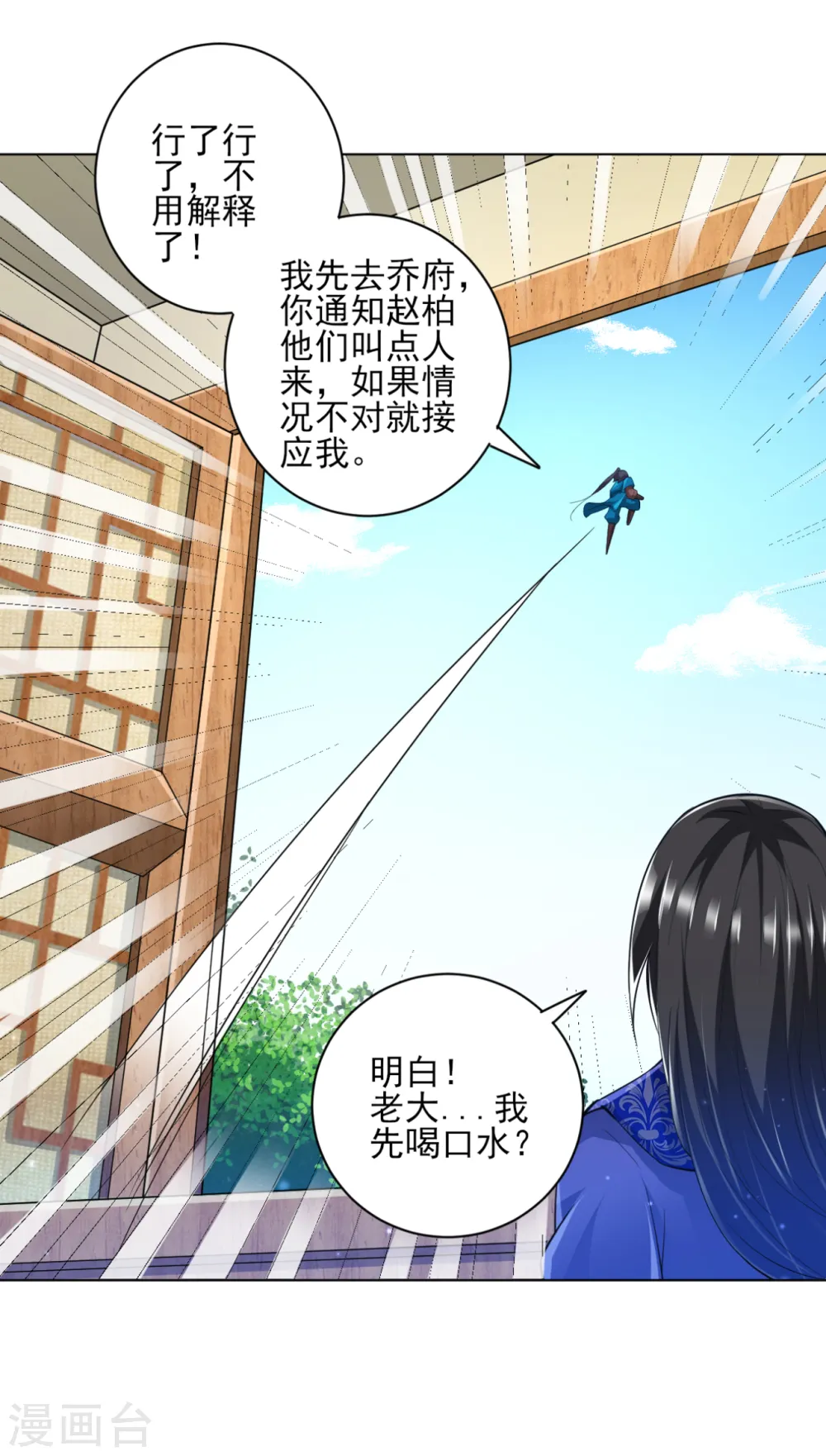 第238话 抵赖4