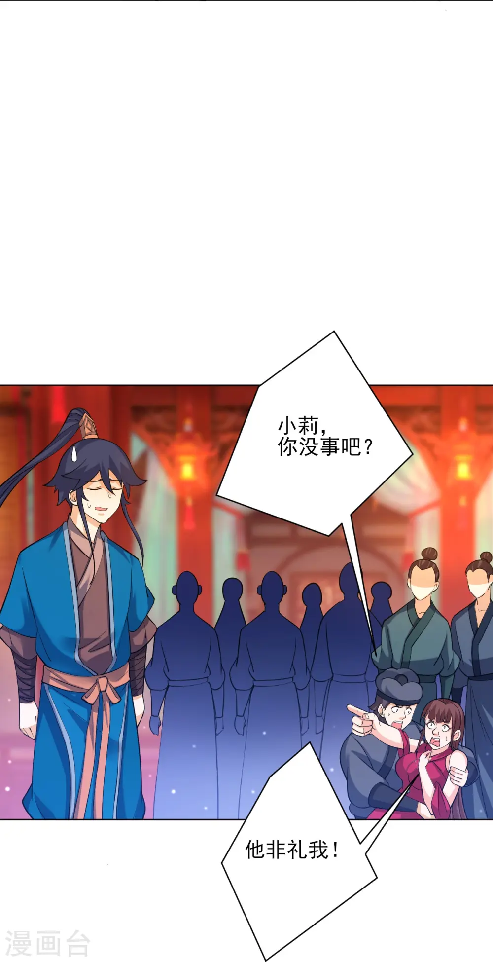 第255话 天姿国色15