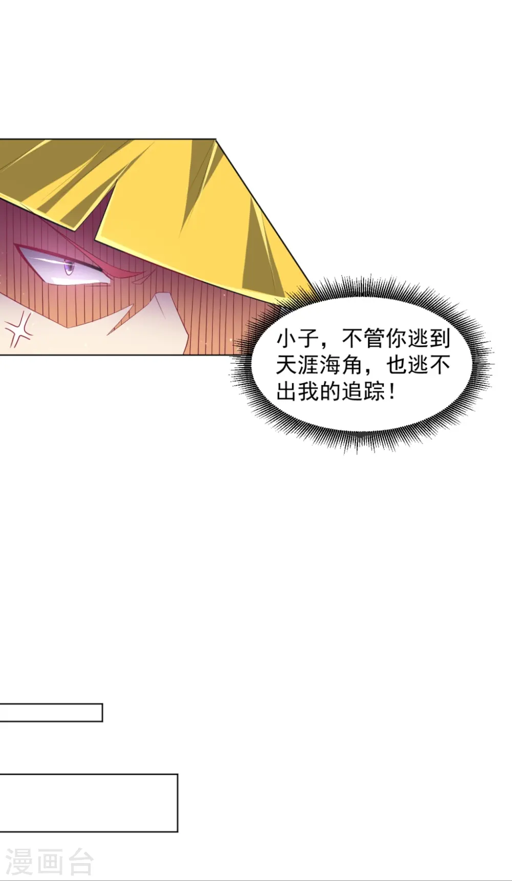 第297话 灵胚16