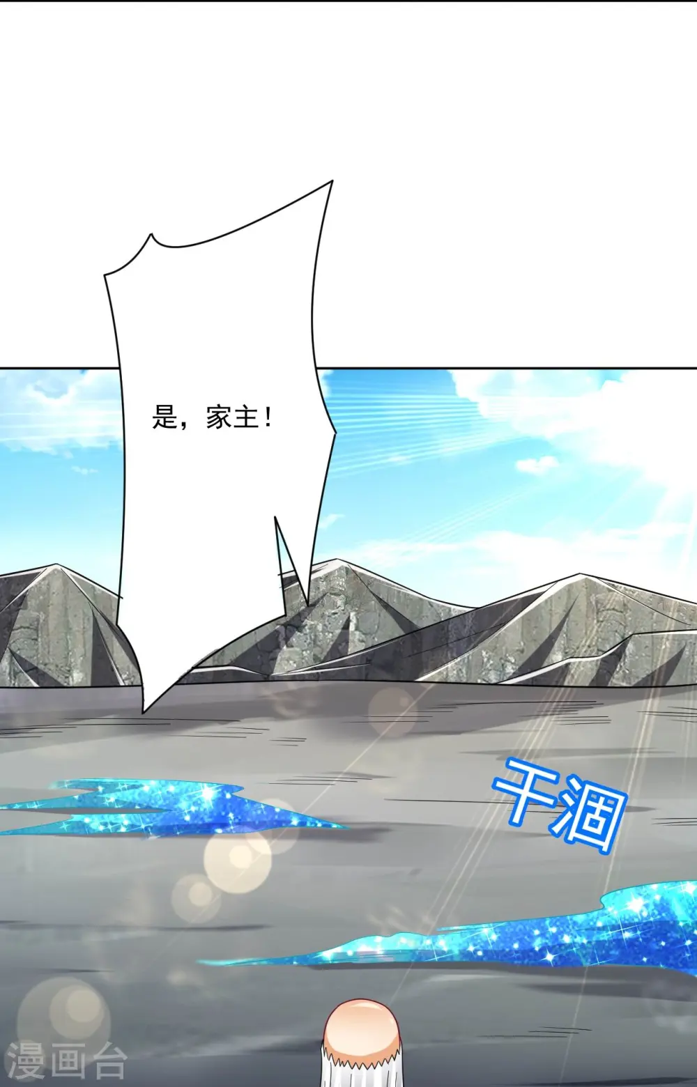 第311话 凌涟漪离去37