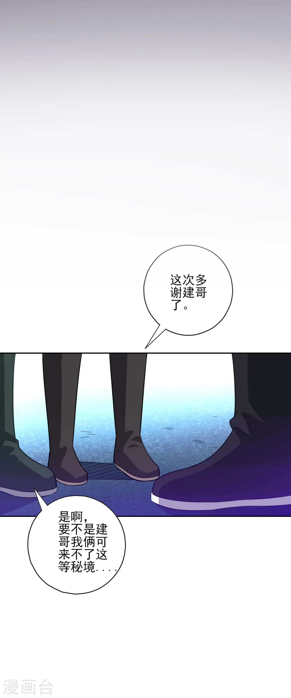 第188话 吸收紫雷13