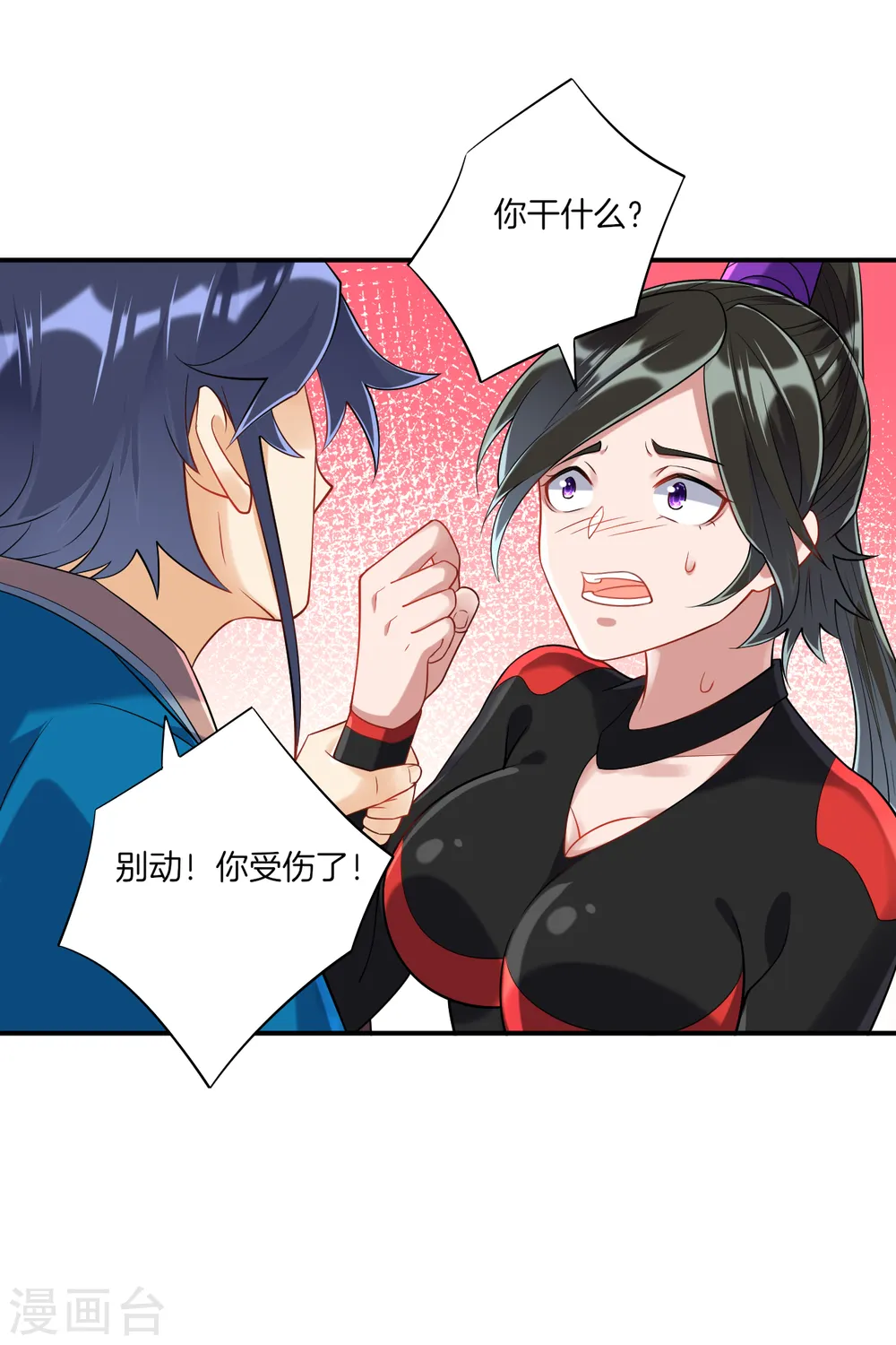 第108话 狩猎归来18