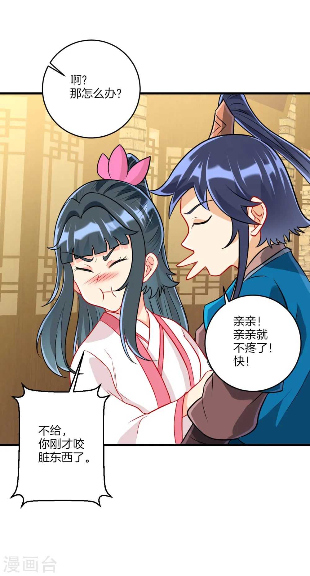 第152话 讨厌鬼7