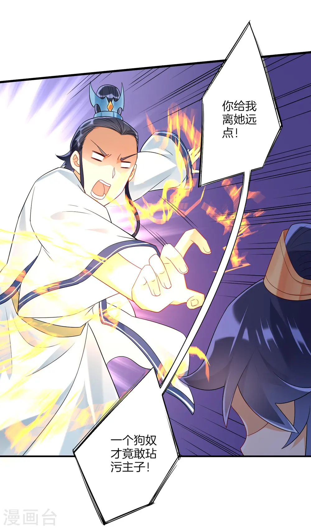 第116话 约战9