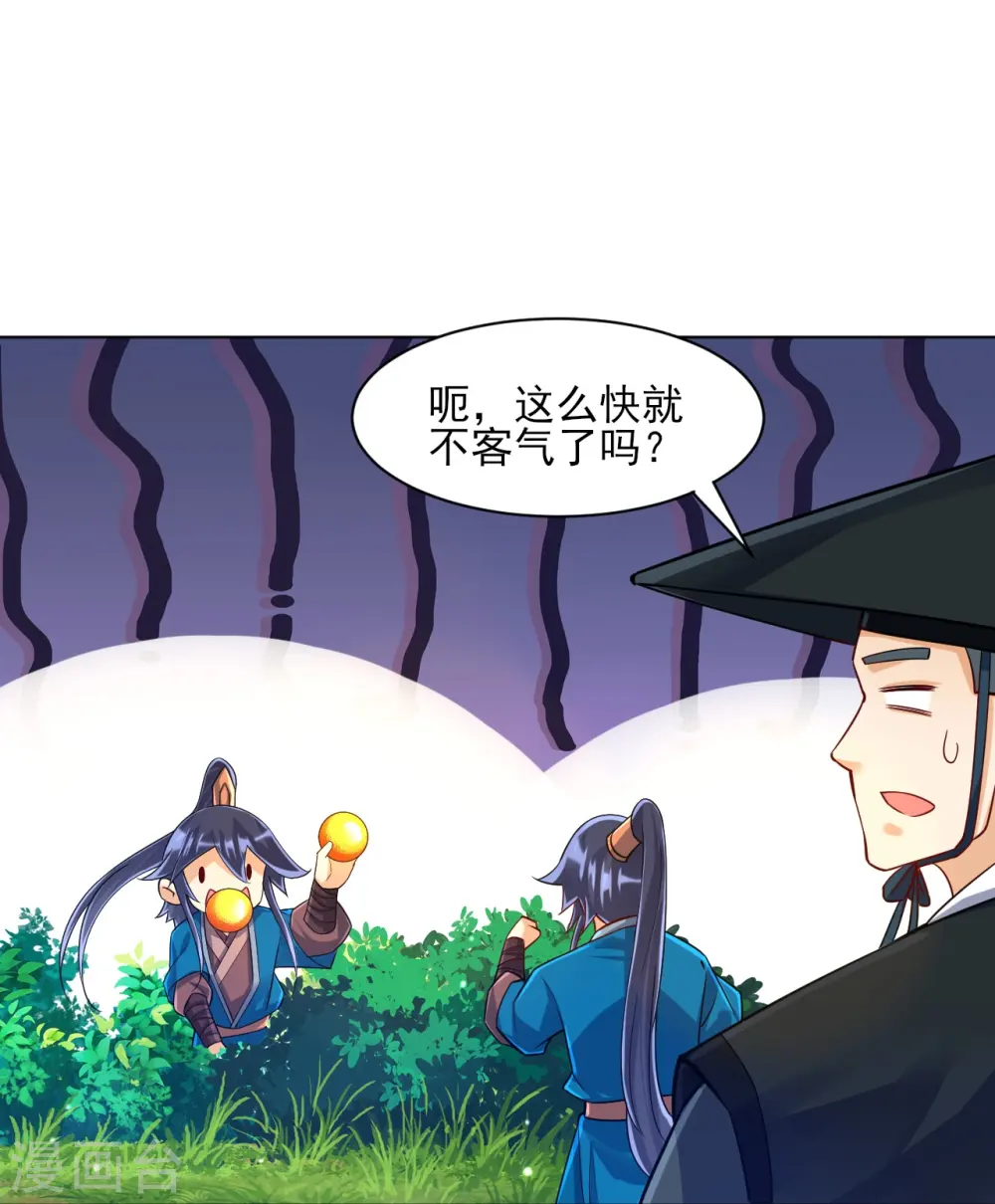 第268话 木灵果34