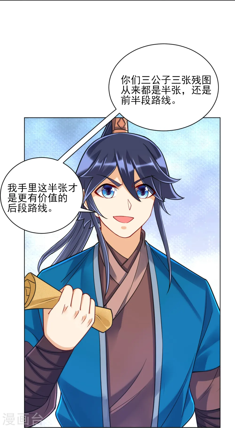 第263话 地图26