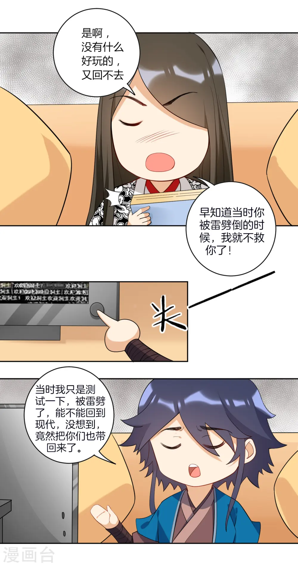 番外小剧场1 电影院4