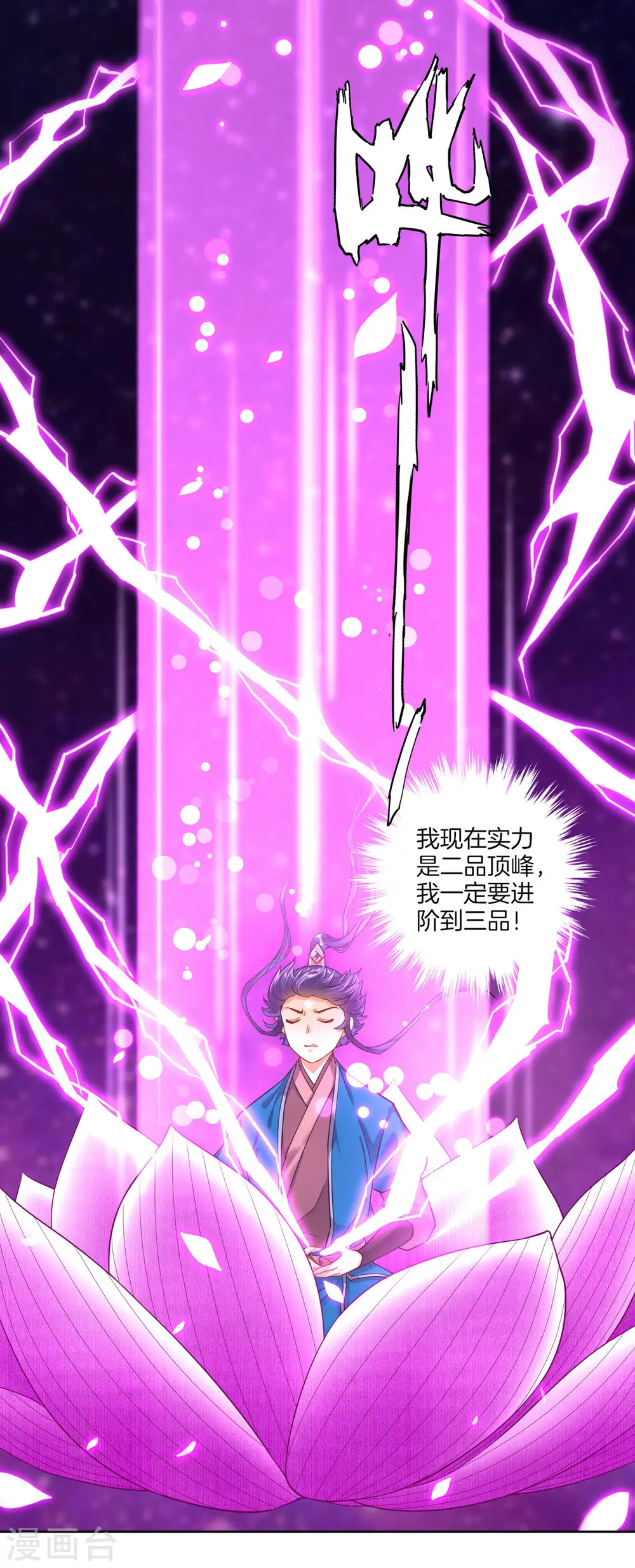 第5话 道玄经27