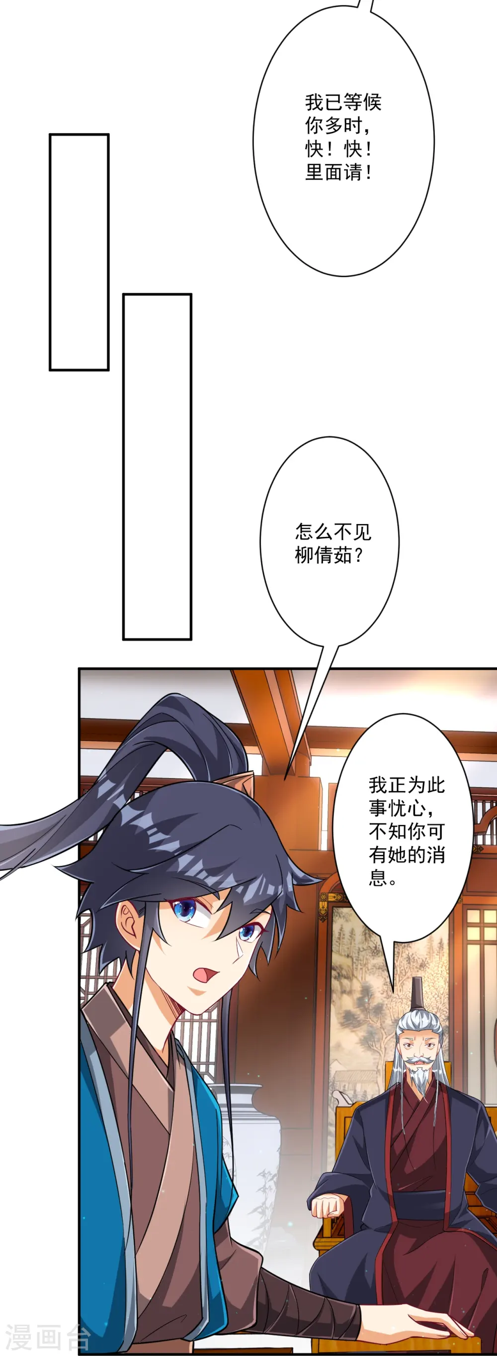 第345话 蠢蠢欲动16