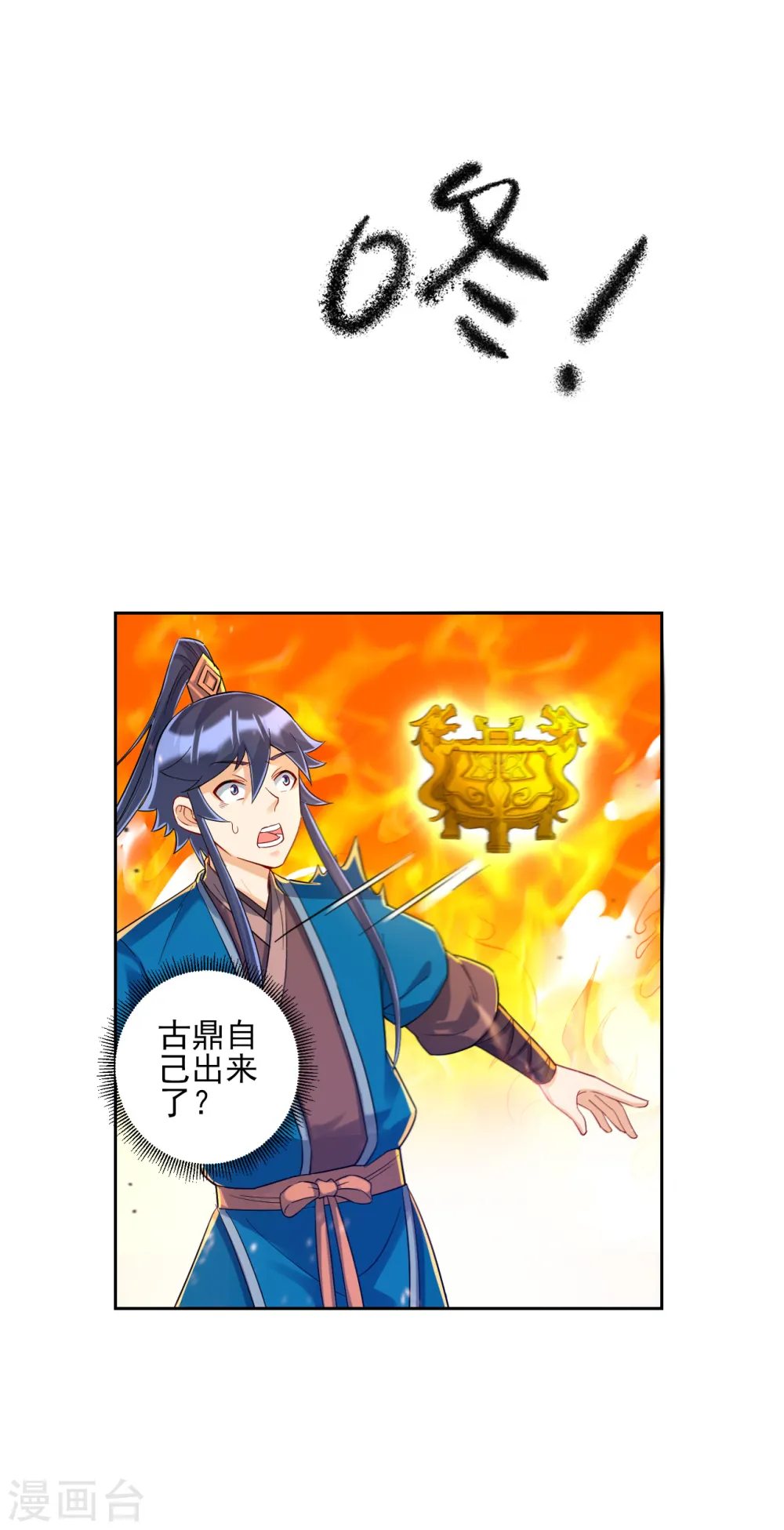第228话 北斗星决2