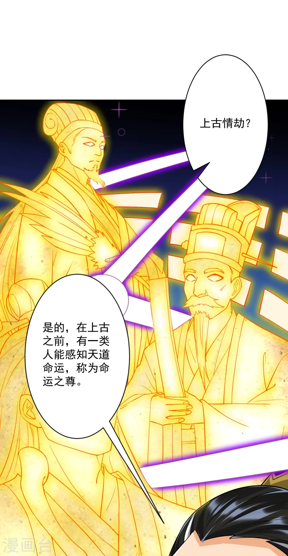 第318话 上古情劫12