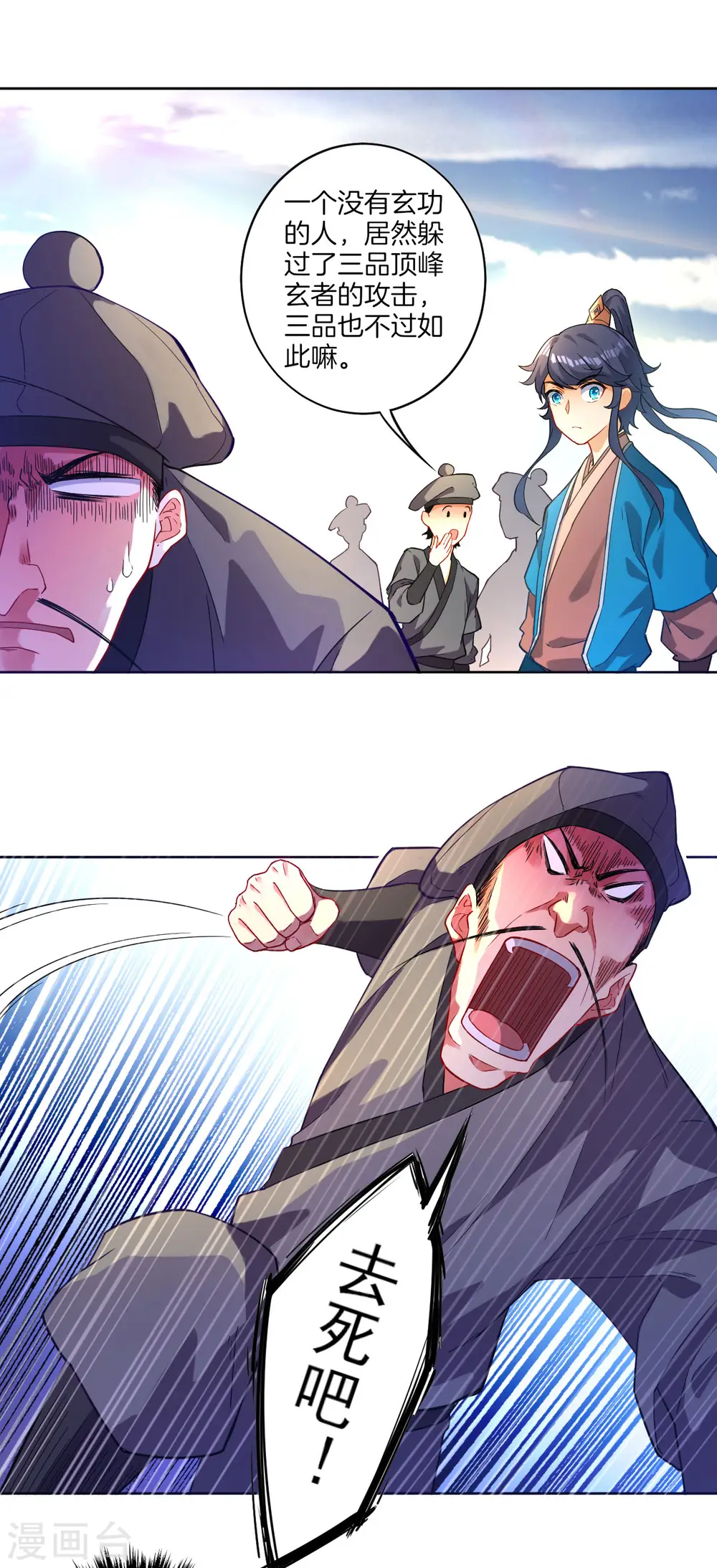 第4话 成为玄者33
