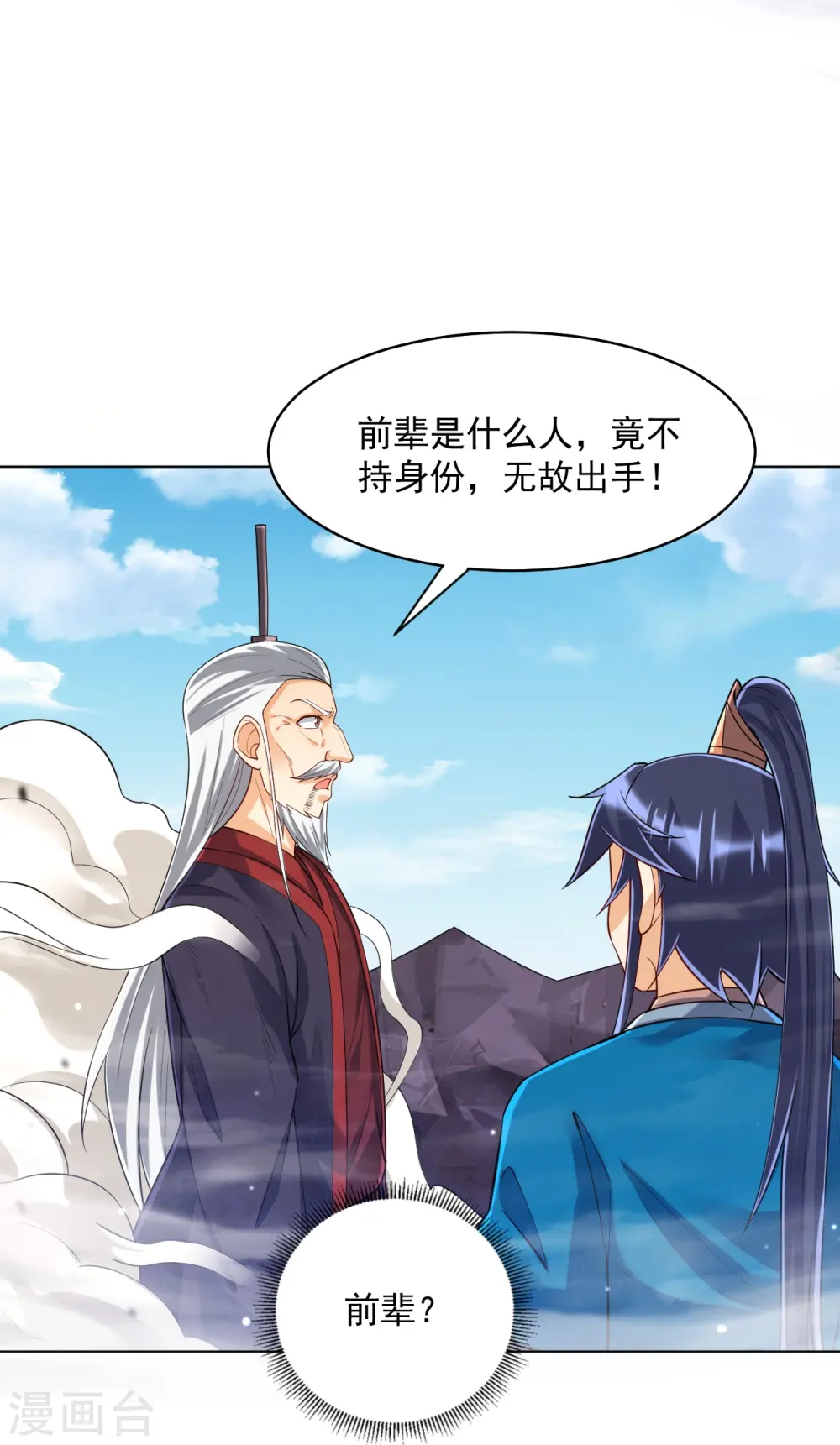 第286话 神秘前辈22