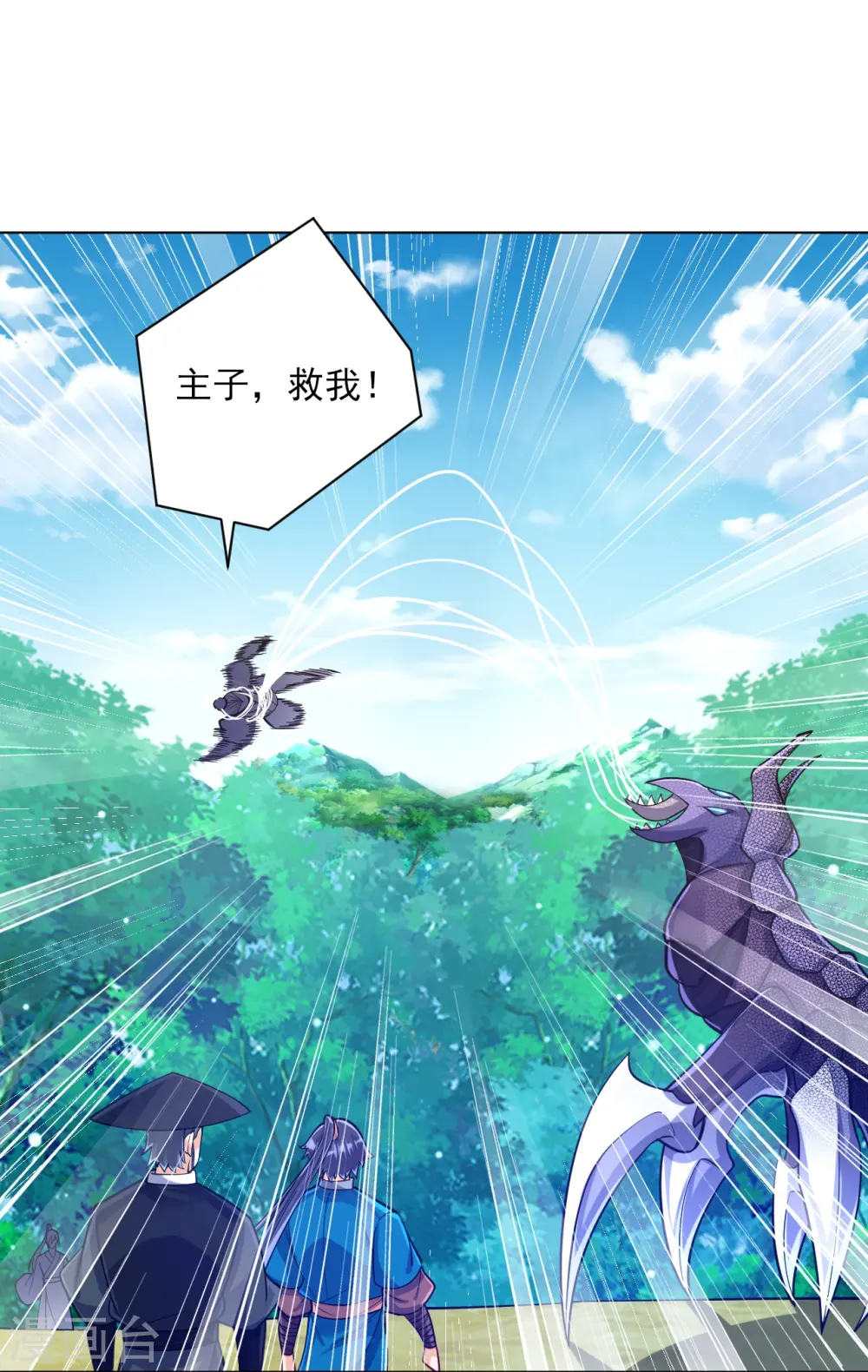 第270话 冰缠蛛21