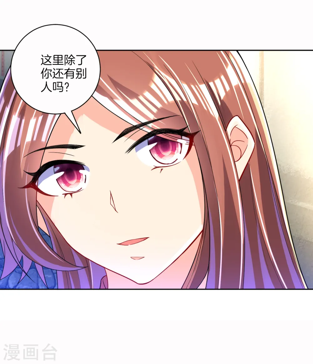 第91话 展现灵气10