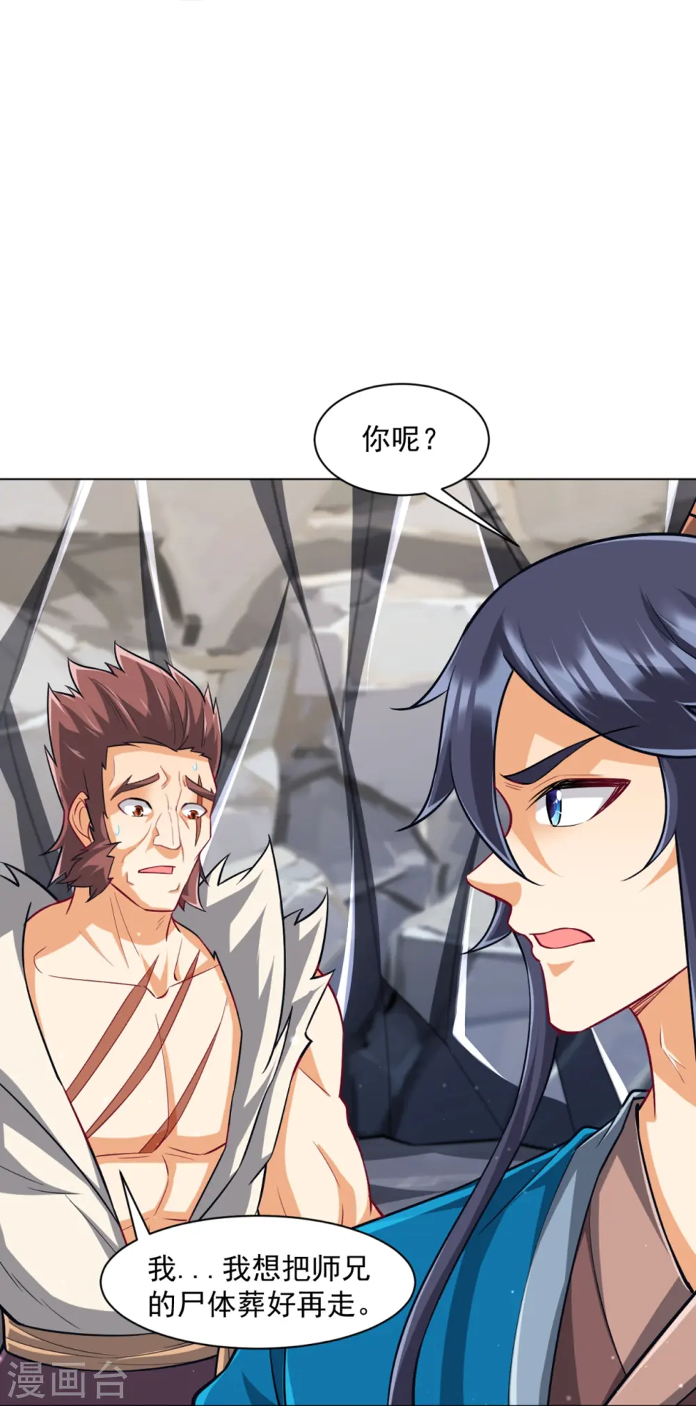 第294话 突破！天阳镜！33