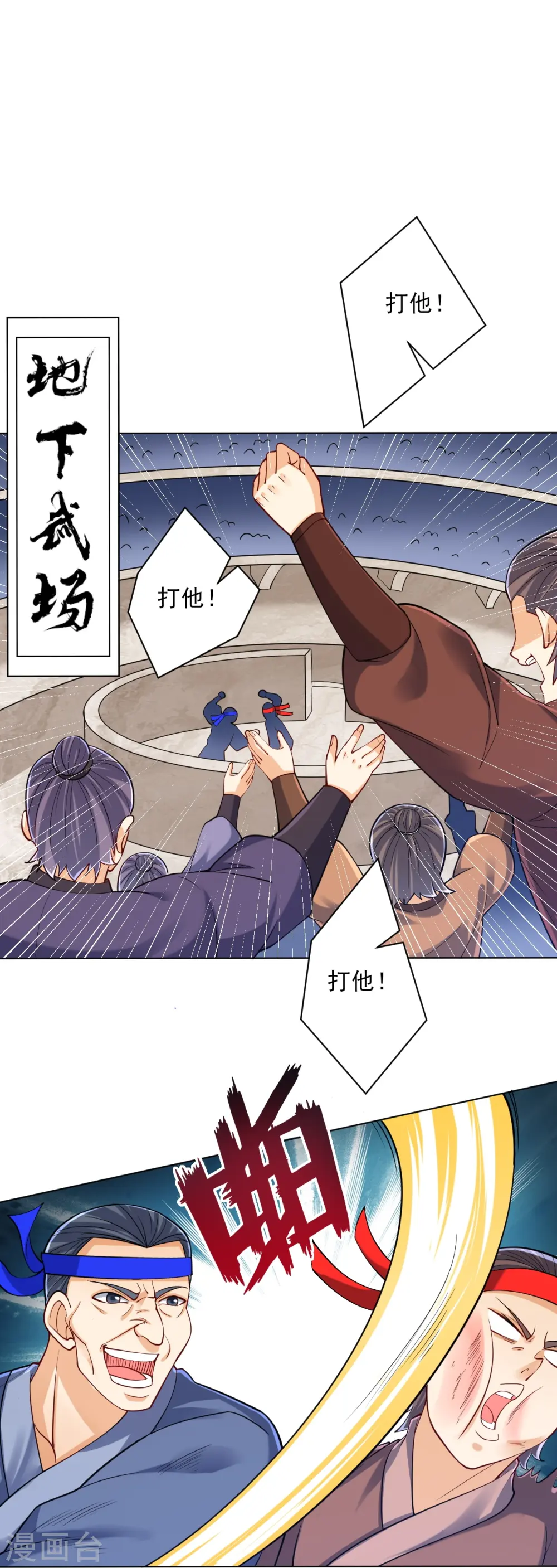 第261话 最强组合21
