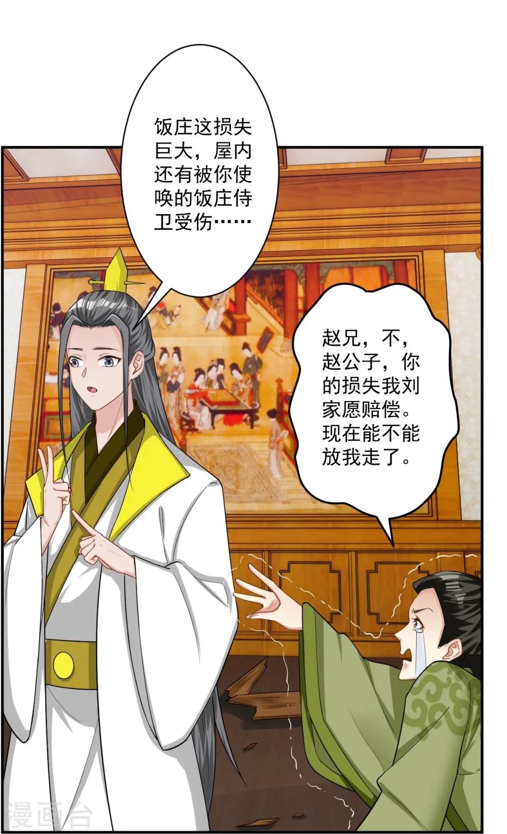 第343话 敲竹竿25