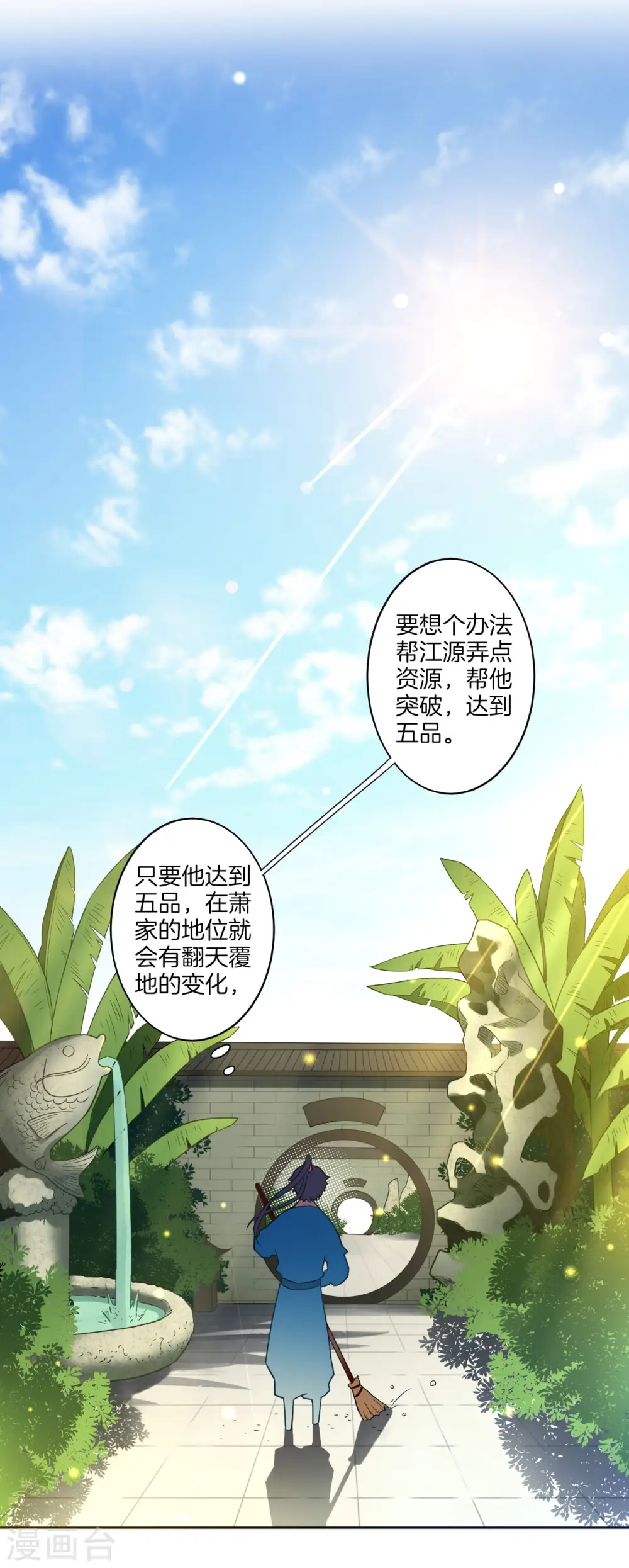 第6话 朋友江源16