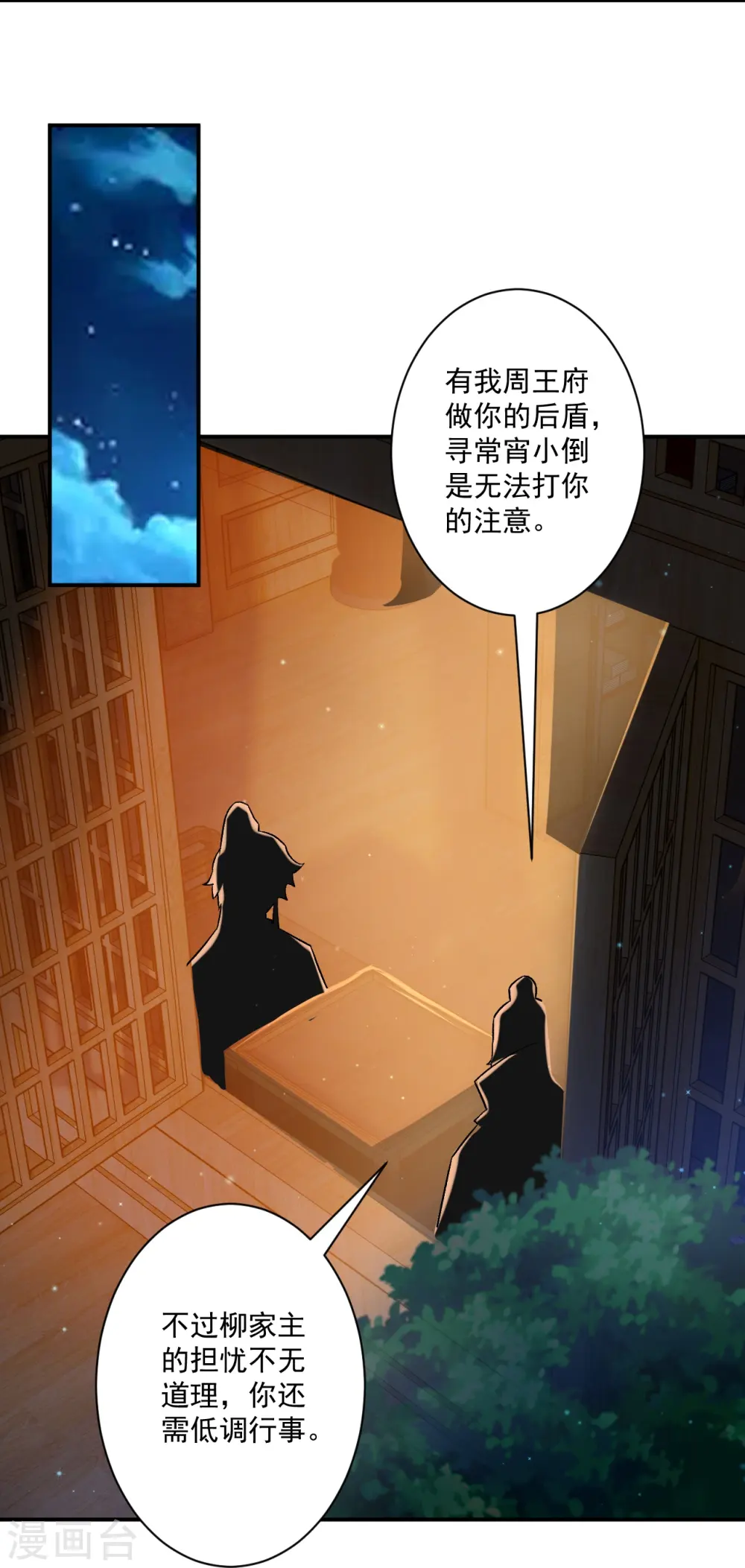 第345话 蠢蠢欲动24