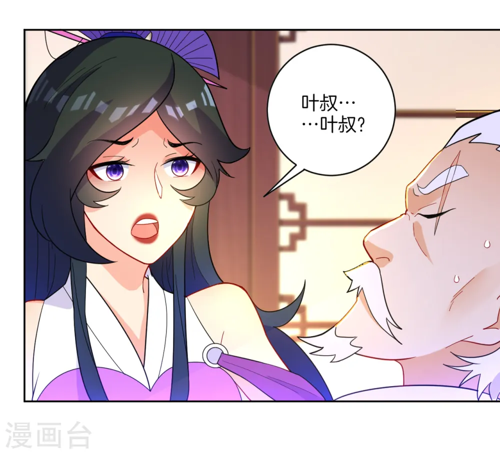 第45话 叶叔醒了12