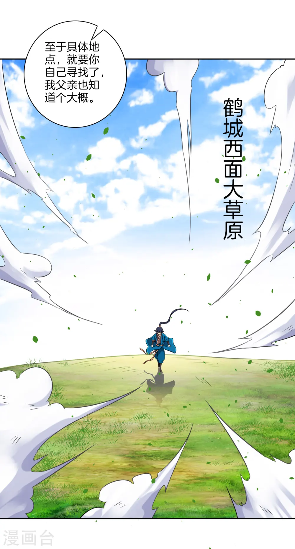 第127话 色痞子16