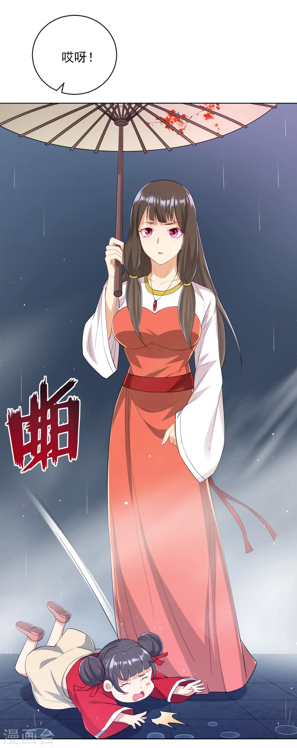 第235话 乔光19