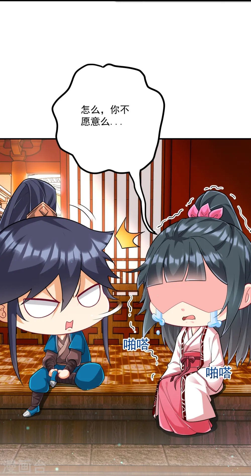 第340话 委屈25