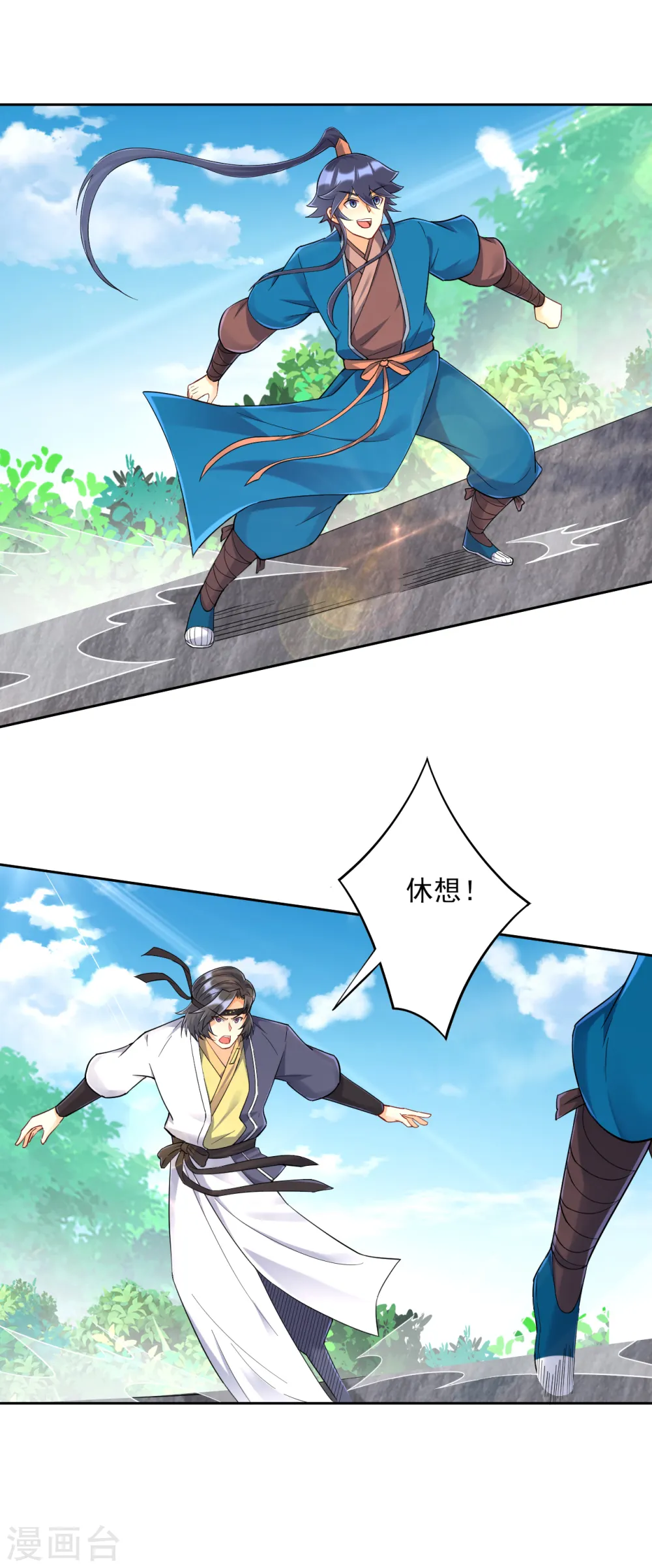 第229话 争夺宝物23
