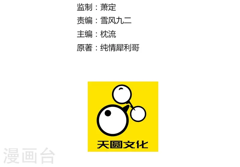第2话 穿越成了家丁1