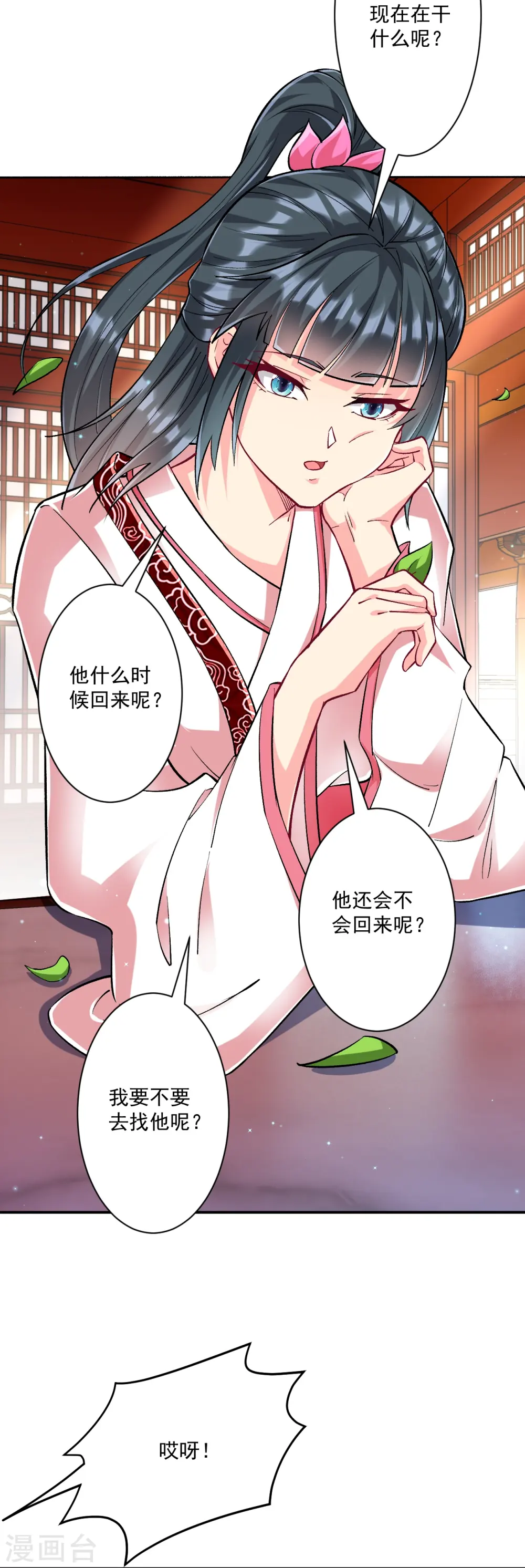 第340话 委屈14