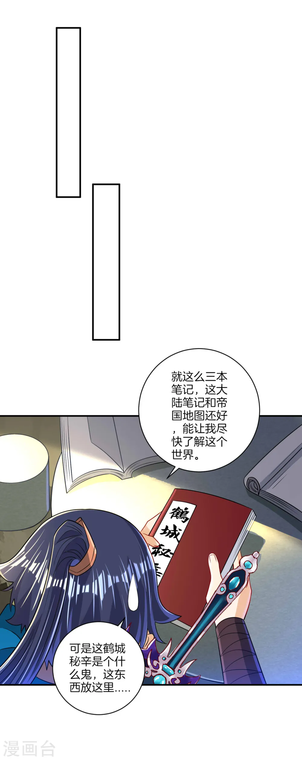 第94话 三本笔记29