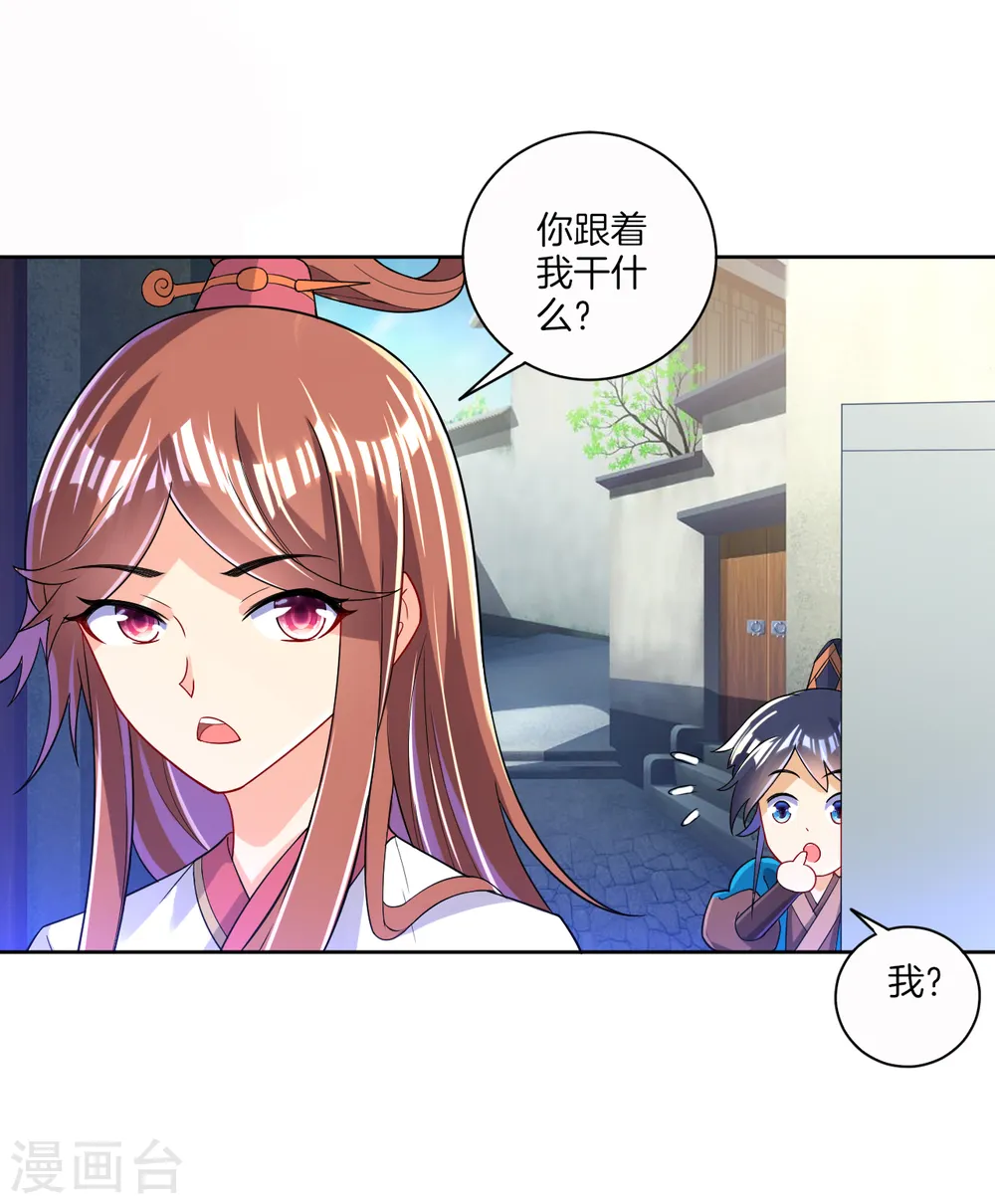 第91话 展现灵气9