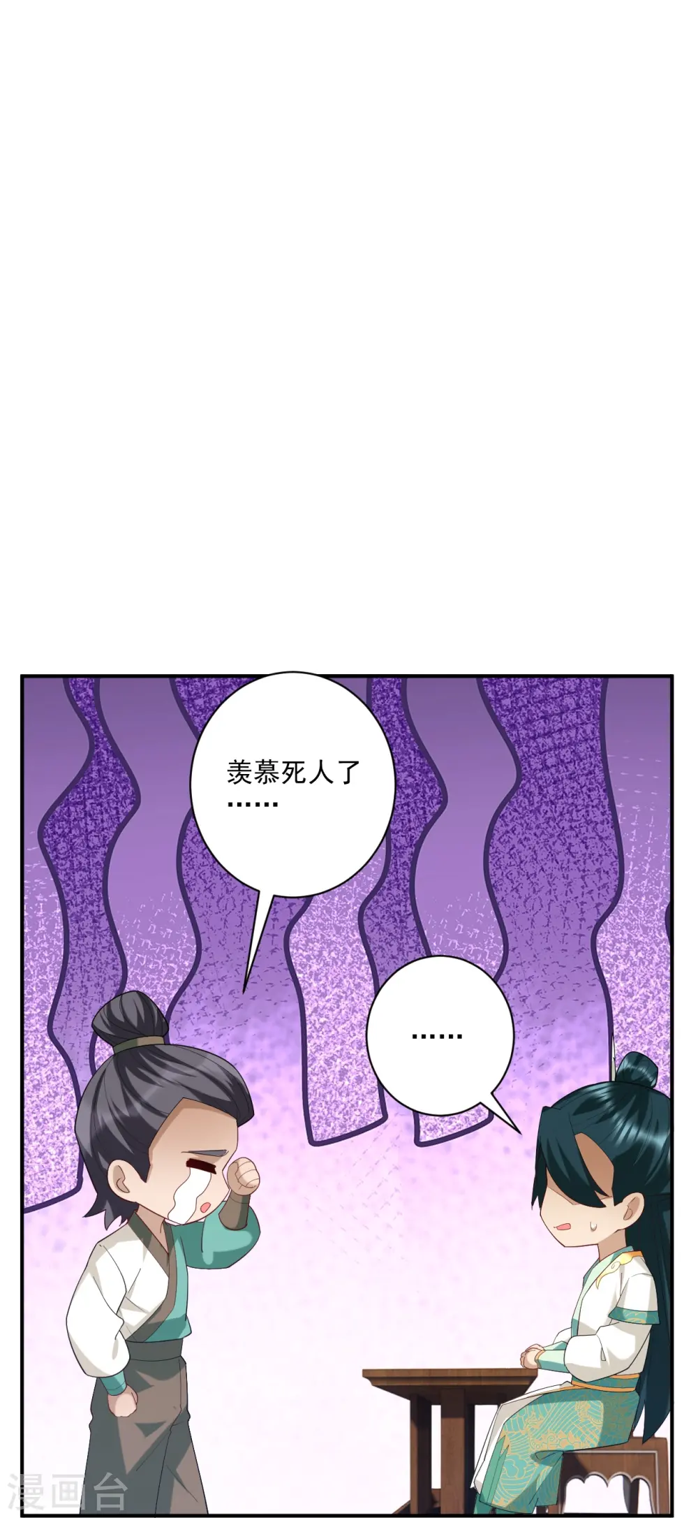 第369话 障眼法闹笑话7