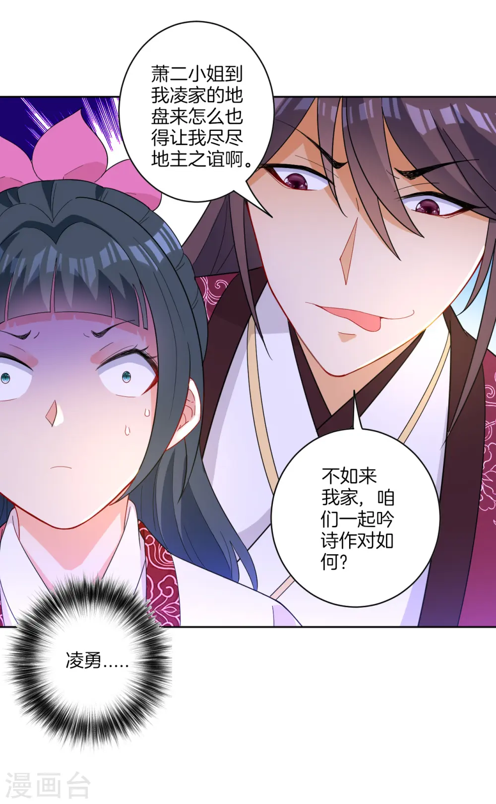 第40话 雕虫小技11