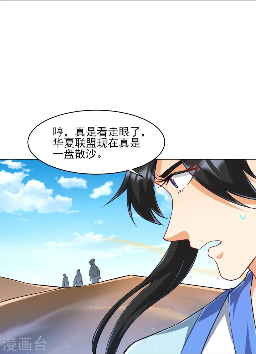 第280话 贺老出手！8